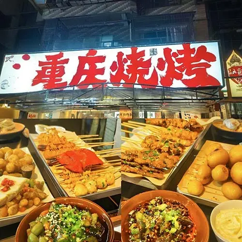 Essential Street Eats to Try In Chongqing